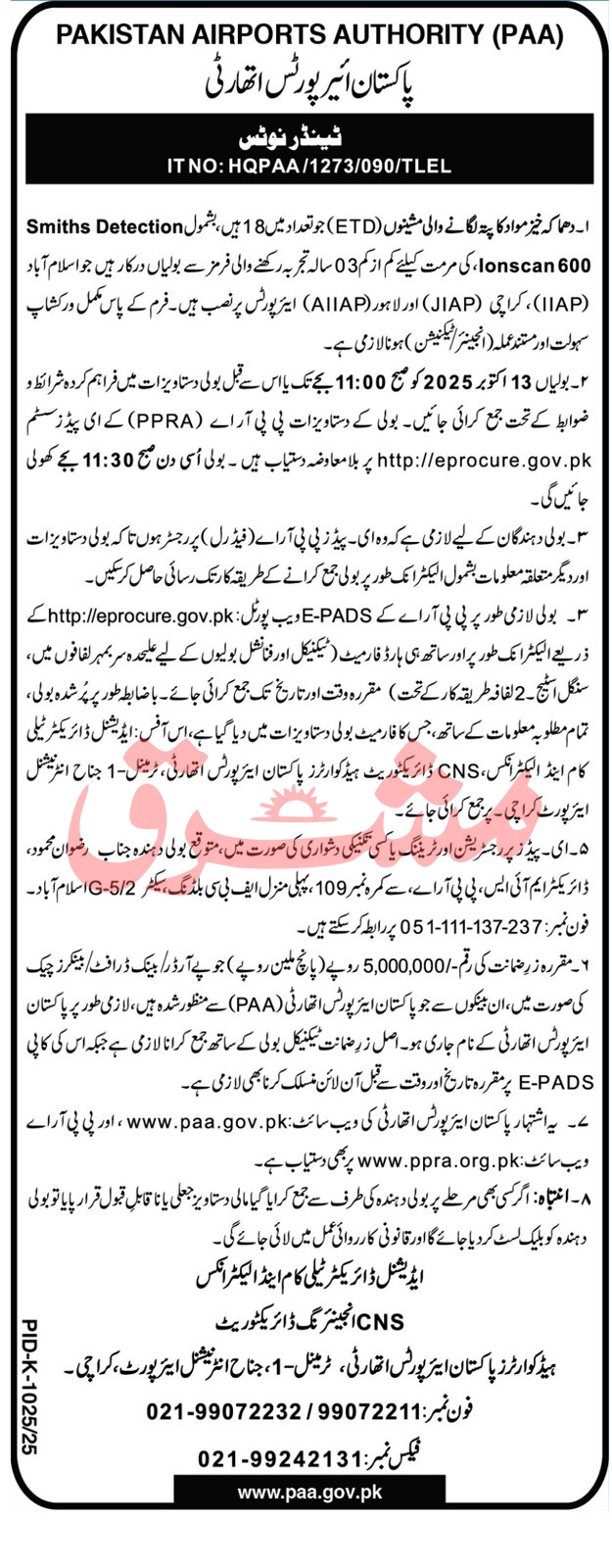Pakistan Airport Authority Karachi Tender Notice